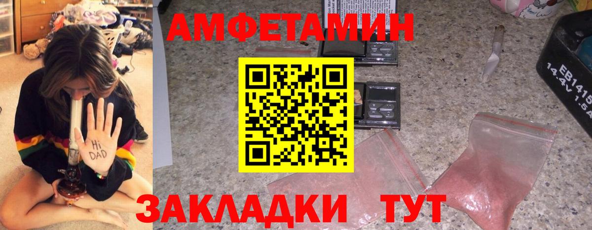 Amphetamine  Вход с VPN  Ишим  АМФЕТАМИН Розовый 