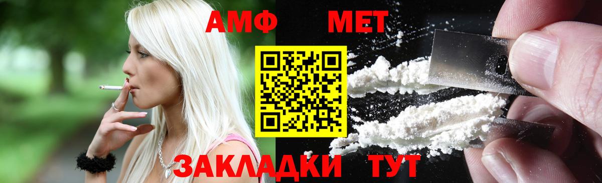 Амфетамин Розовый Ишим