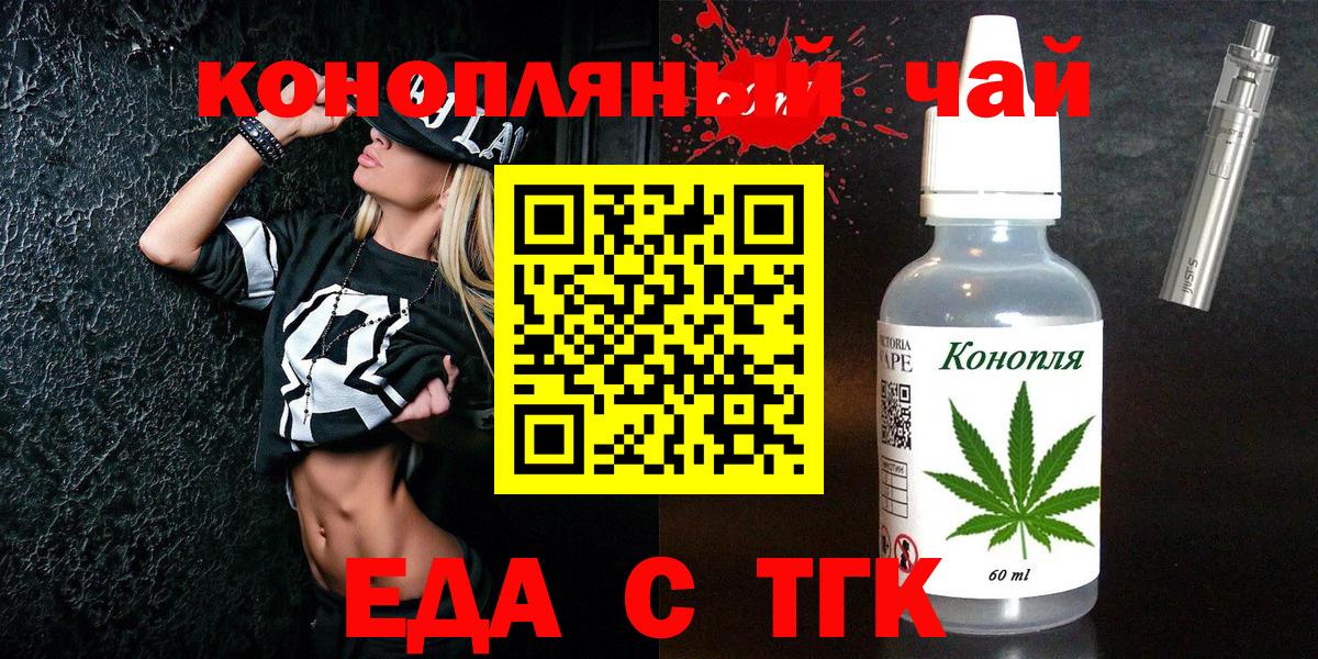 Ишим  Cannafood конопля  Вход с VPN 