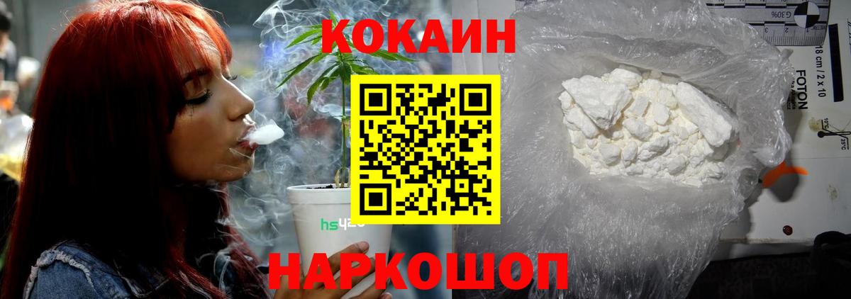 Cocaine 99% Ишим