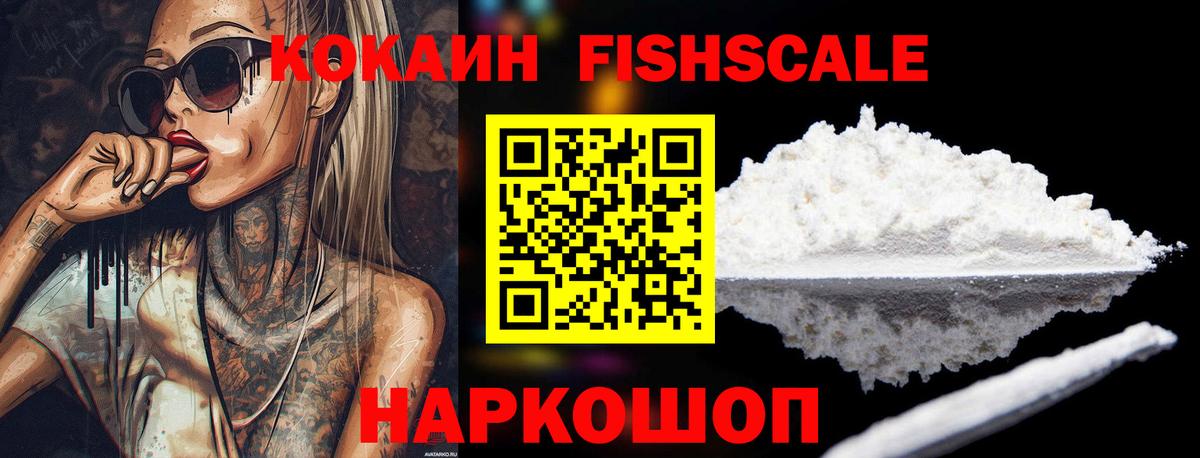 Ишим  Кокаин 98%  Вход с VPN  Кокаин 98% 