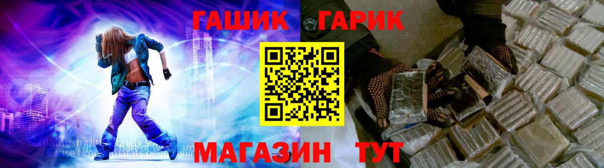 ГАШ Cannabis  Вход с VPN  ГАШИШ хэш  Ишим 