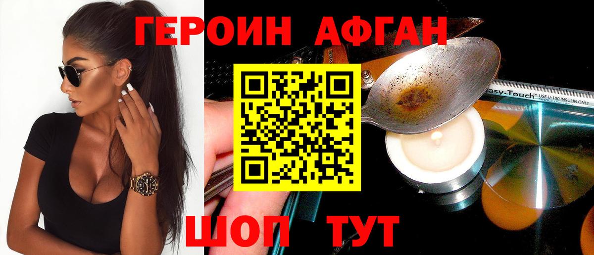 Ишим  ГЕРОИН VHQ  Вход с VPN 