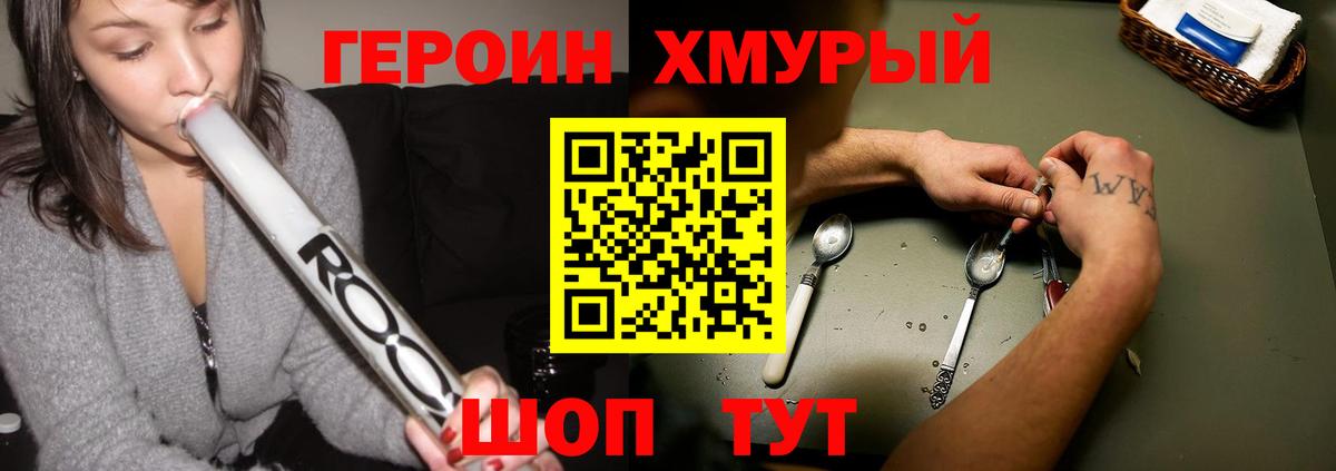 Героин VHQ Ишим