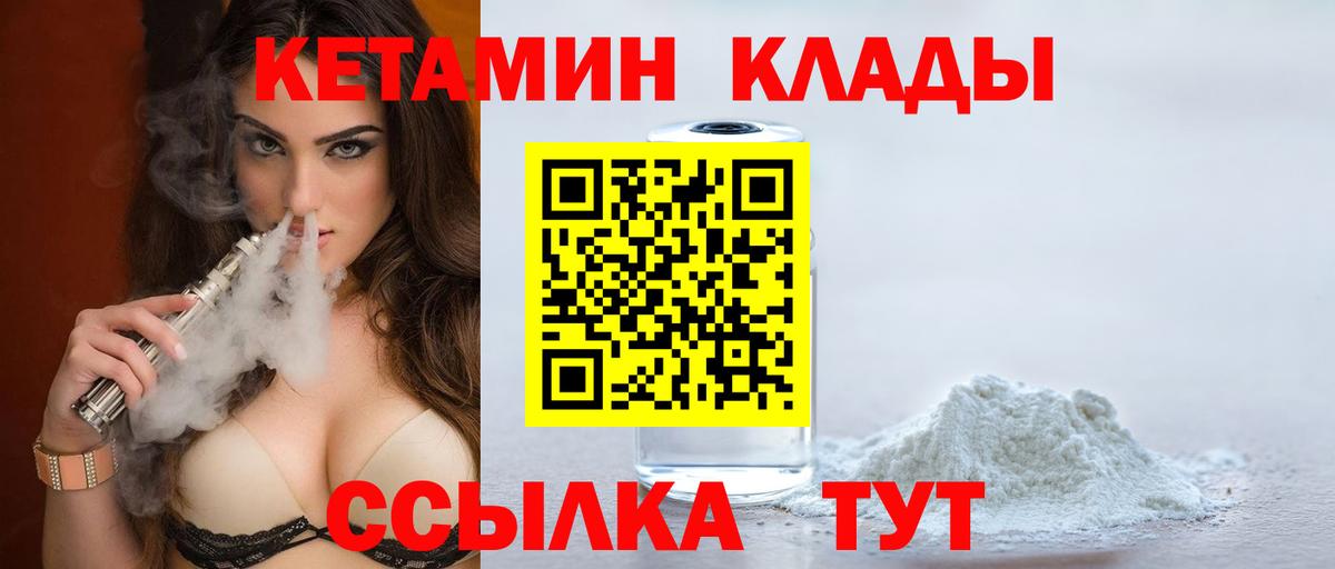 КЕТАМИН ketamine  Кетамин VHQ  Ишим  Вход с VPN 