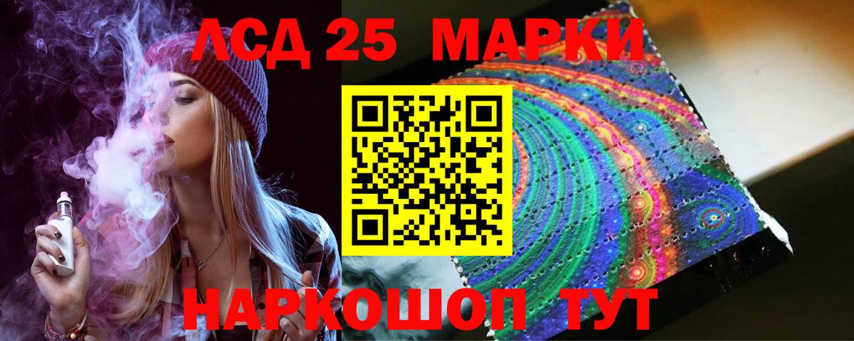 Ишим  LSD-25 экстази кислота  Лсд 25 экстази  Вход с VPN  LSD-25 экстази кислота 