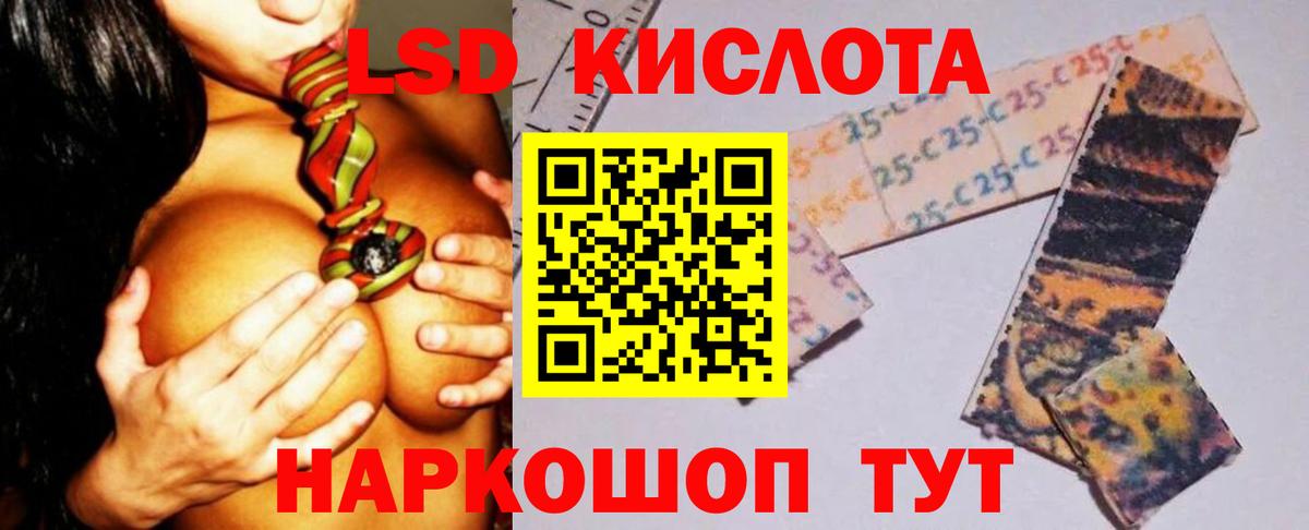 Лсд 25 экстази ecstasy Ишим