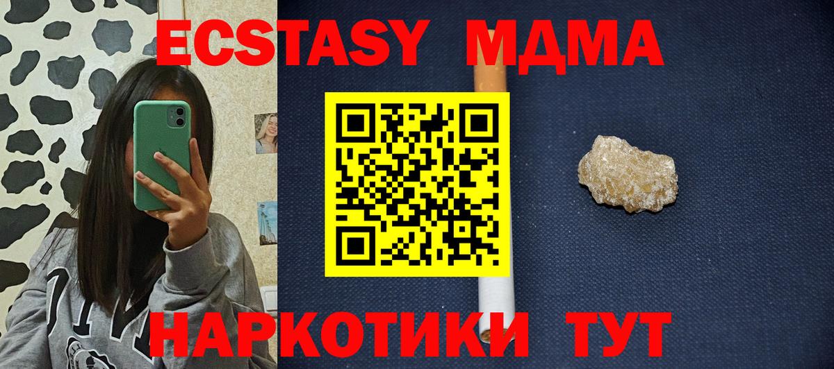 MDMA Molly  МДМА VHQ  Ишим  Вход с VPN 