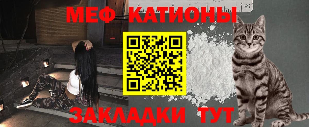 Меф кристаллы  Мефедрон mephedrone  МЕФ  Ишим  Вход с VPN 