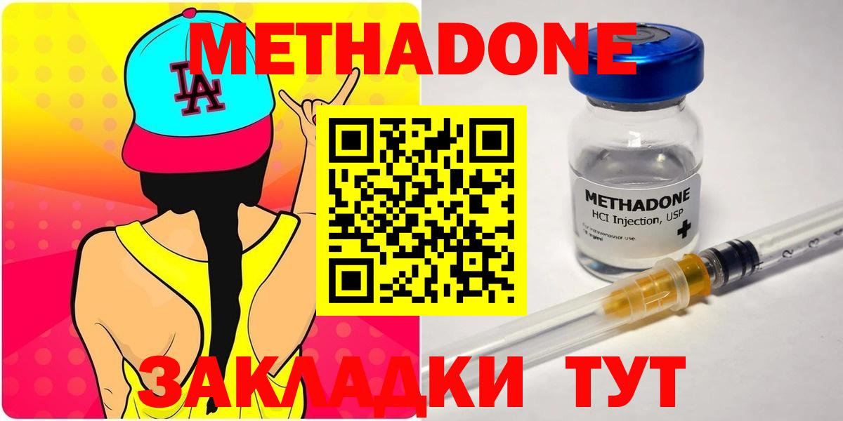 Ишим  МЕТАДОН VHQ  МЕТАДОН белоснежный  Вход с VPN 