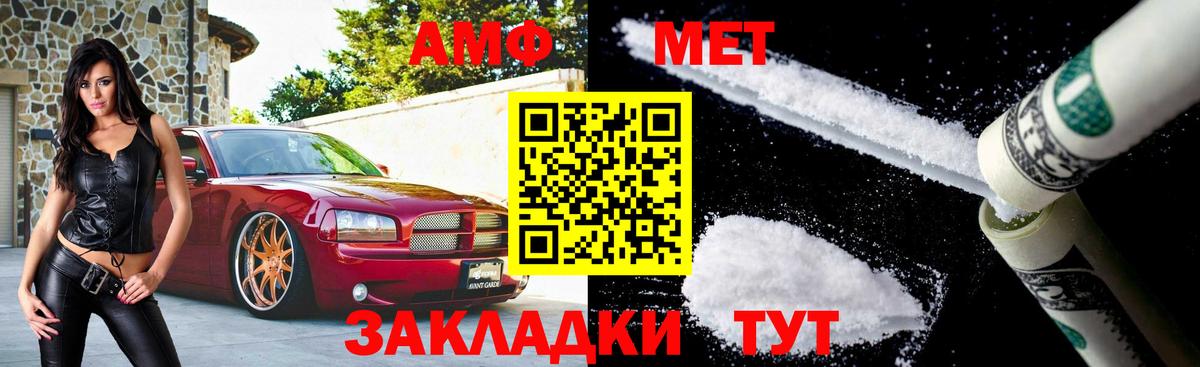 МЕТАМФЕТАМИН Декстрометамфетамин 99.9%  Вход с VPN  Первитин  Ишим  МЕТАМФЕТАМИН Декстрометамфетамин 99.9% 