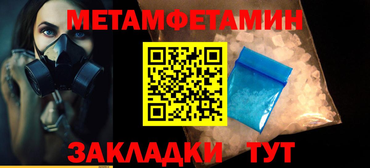 МЕТАМФЕТАМИН кристалл Ишим