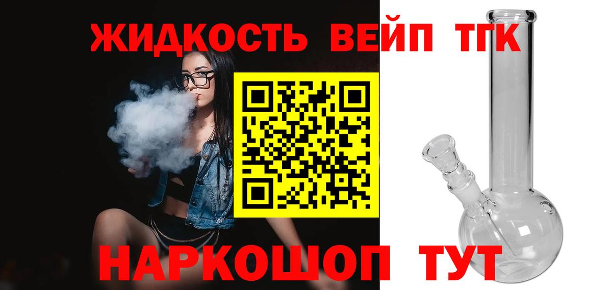 Дистиллят ТГК гашишное масло  Вход с VPN  Дистиллят ТГК вейп с тгк  Ишим 