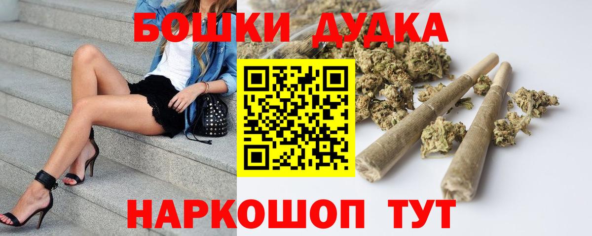 Бошки Шишки Ganja Ишим